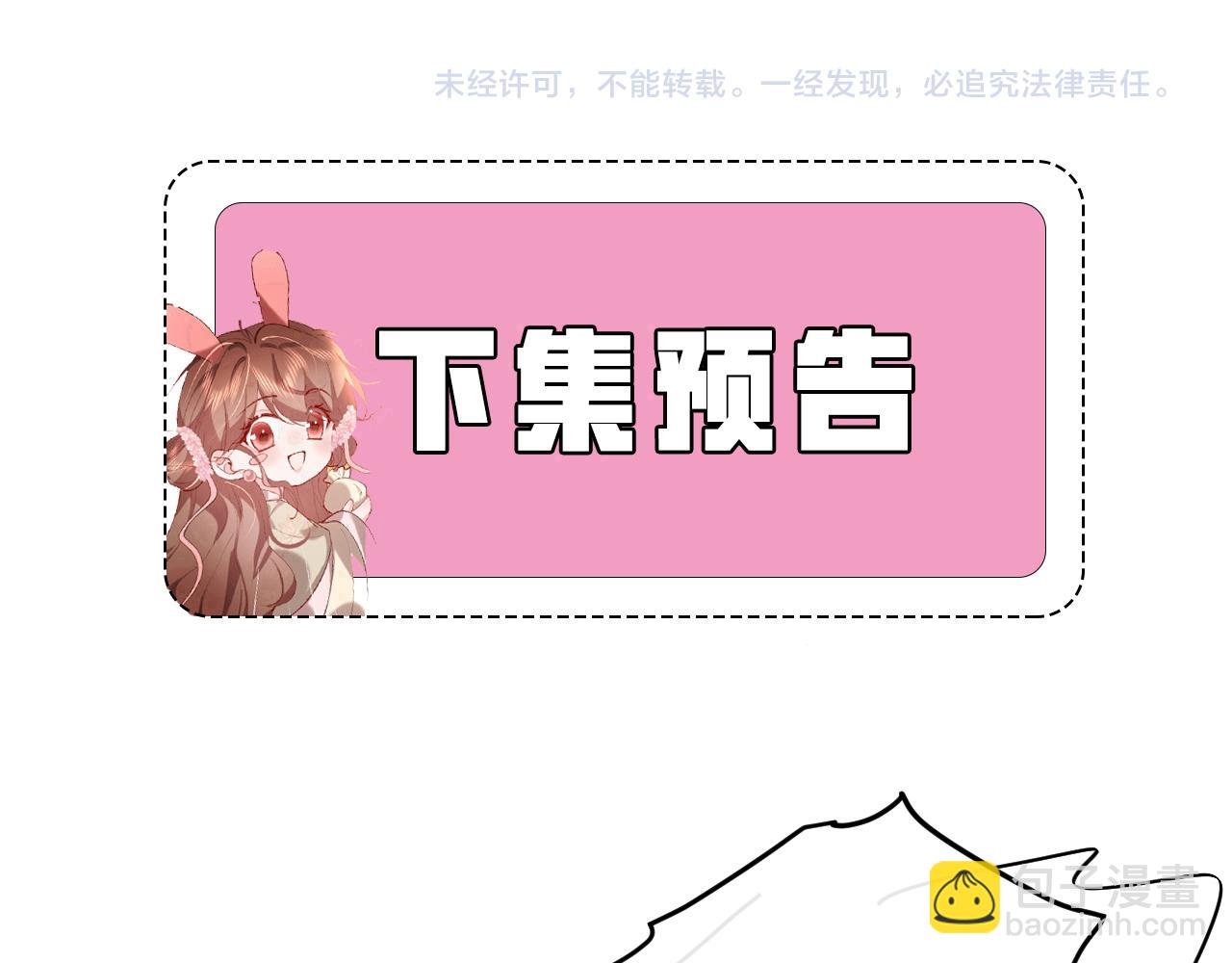 炮灰閨女的生存方式 - 第338話 好久不見(2/2) - 6