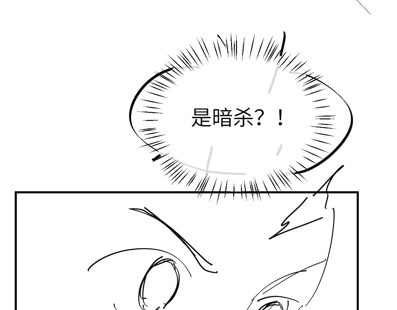 炮灰閨女的生存方式 - 第338話 好久不見(2/2) - 1