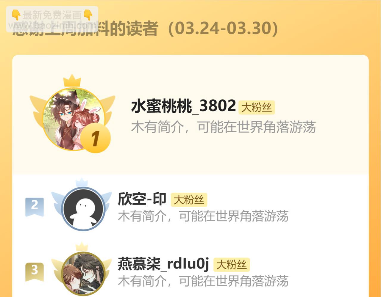 炮灰閨女的生存方式 - 第338話 好久不見(2/2) - 3