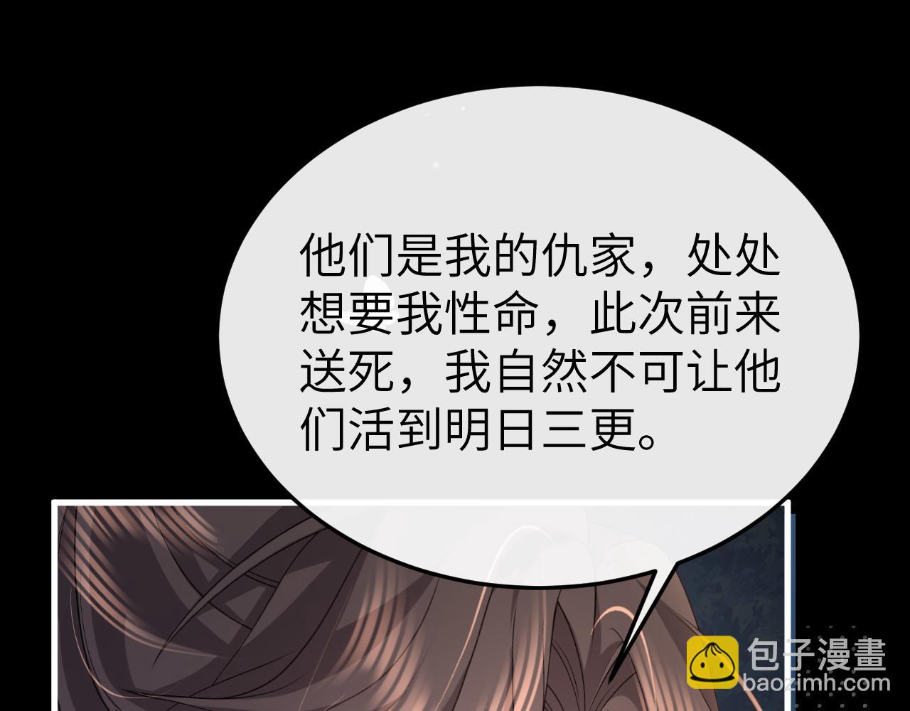 炮灰閨女的生存方式 - 第340話 真是個神秘的人(1/3) - 6