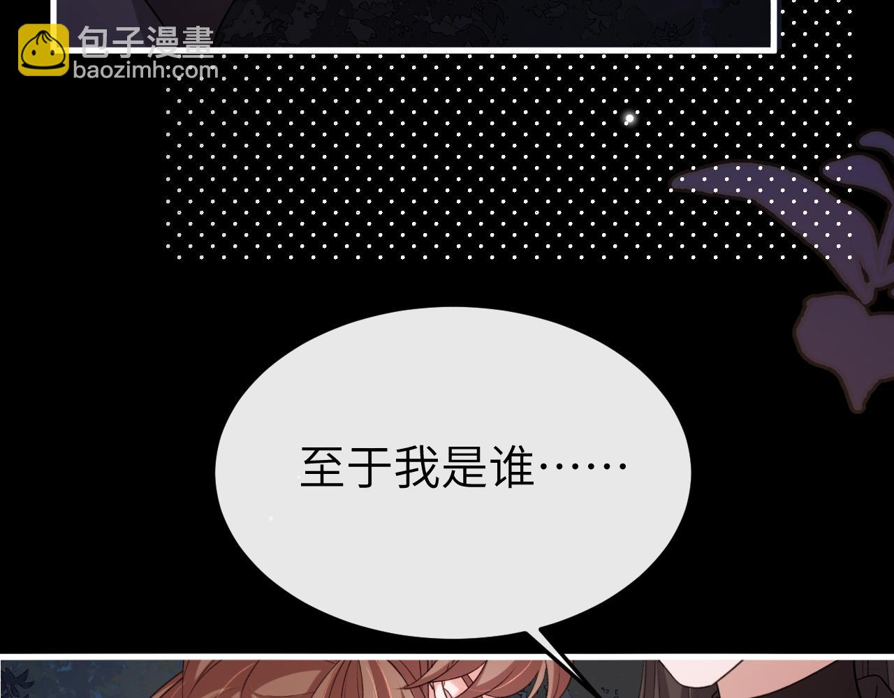 炮灰閨女的生存方式 - 第340話 真是個神秘的人(1/3) - 8