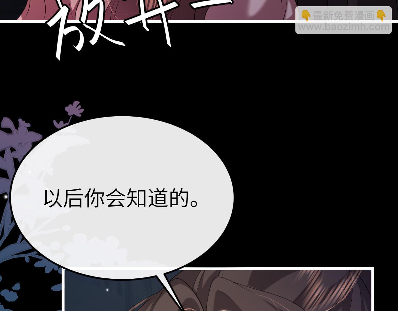 炮灰閨女的生存方式 - 第340話 真是個神秘的人(1/3) - 2