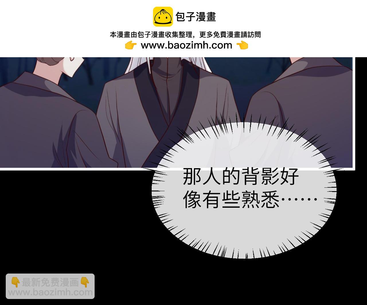 炮灰閨女的生存方式 - 第340話 真是個神秘的人(1/3) - 2
