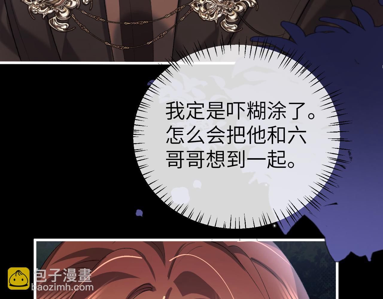 炮灰閨女的生存方式 - 第340話 真是個神秘的人(1/3) - 8