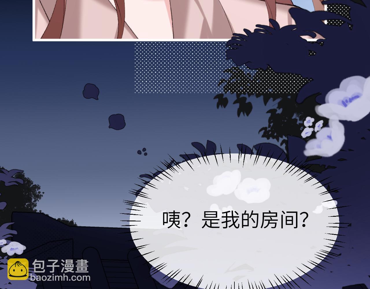 炮灰閨女的生存方式 - 第340話 真是個神秘的人(1/3) - 2