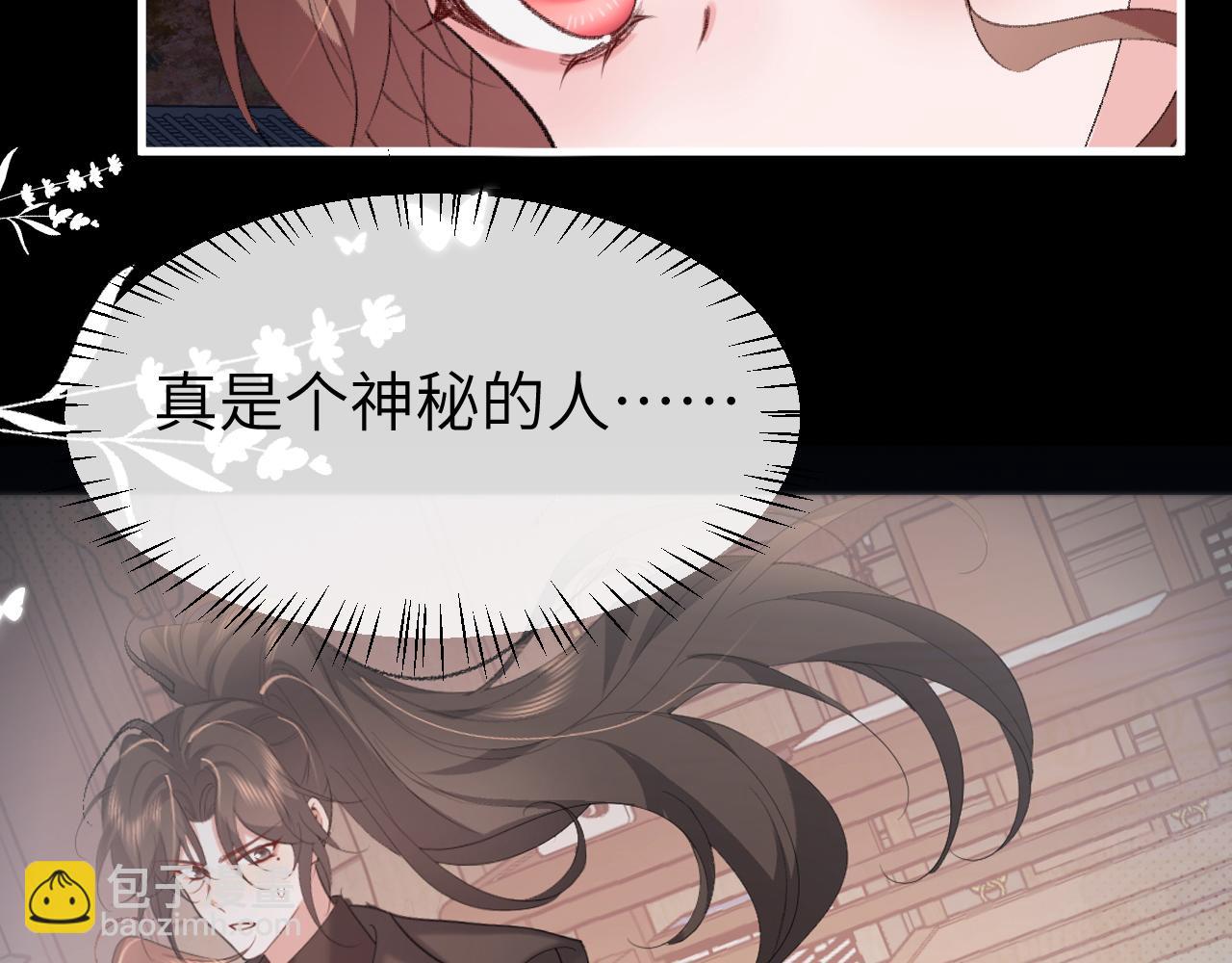 炮灰閨女的生存方式 - 第340話 真是個神秘的人(1/3) - 2