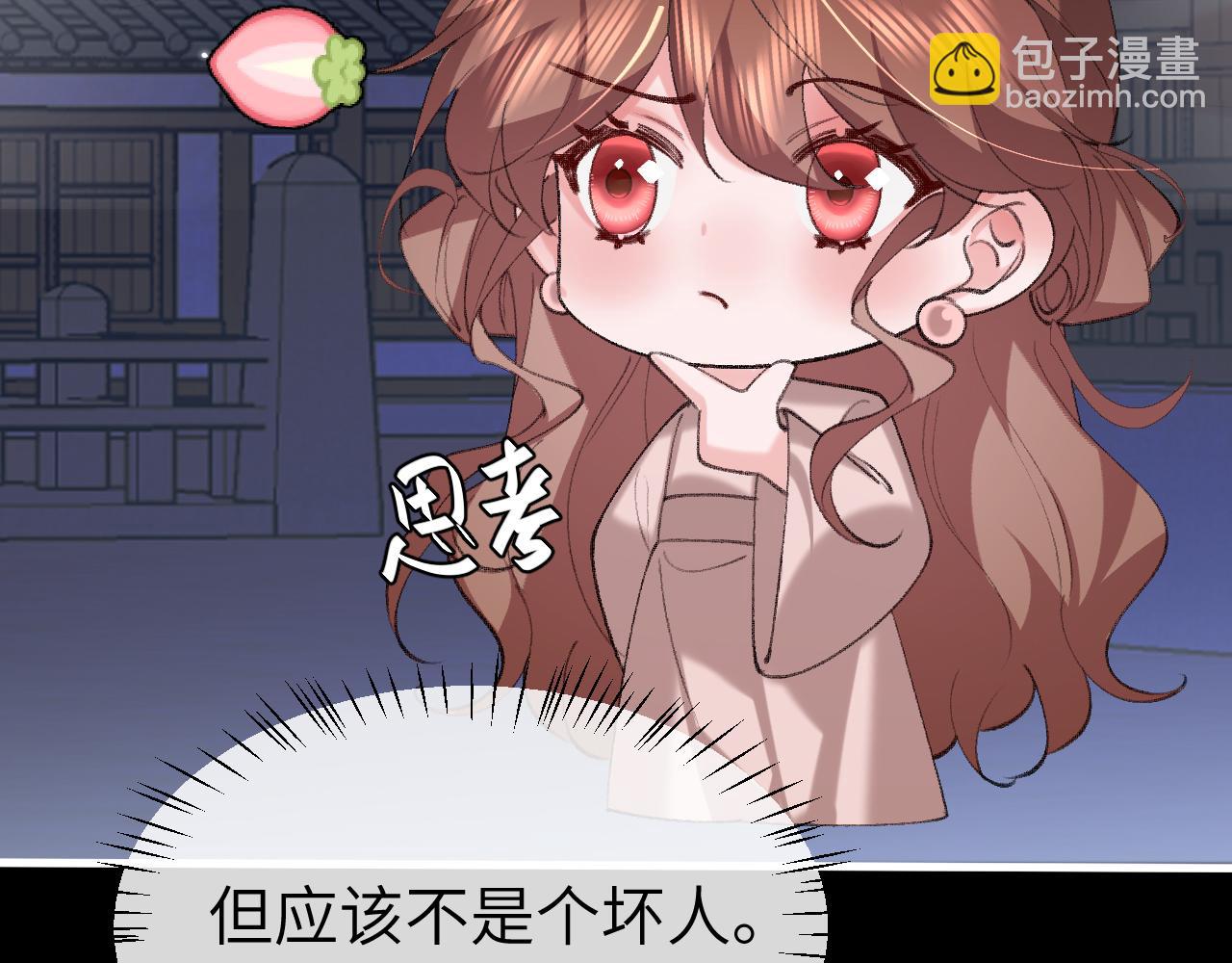 炮灰閨女的生存方式 - 第340話 真是個神秘的人(1/3) - 4