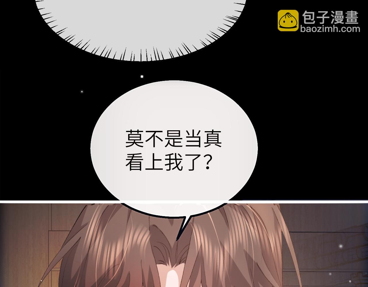 炮灰閨女的生存方式 - 第340話 真是個神秘的人(1/3) - 5