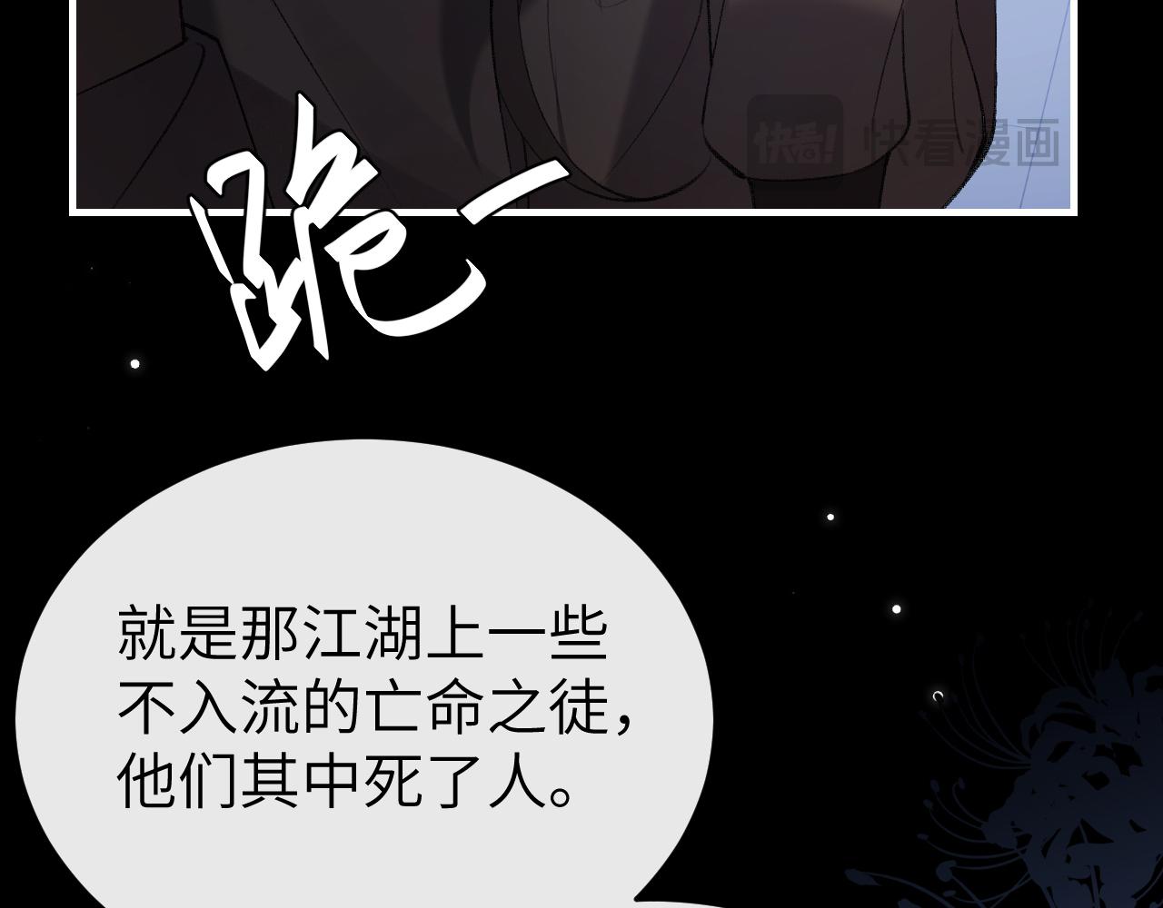 炮灰閨女的生存方式 - 第340話 真是個神秘的人(1/3) - 6