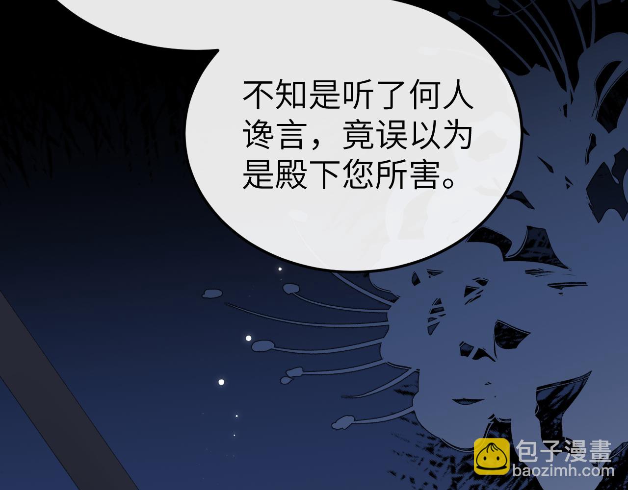 炮灰閨女的生存方式 - 第340話 真是個神秘的人(1/3) - 7