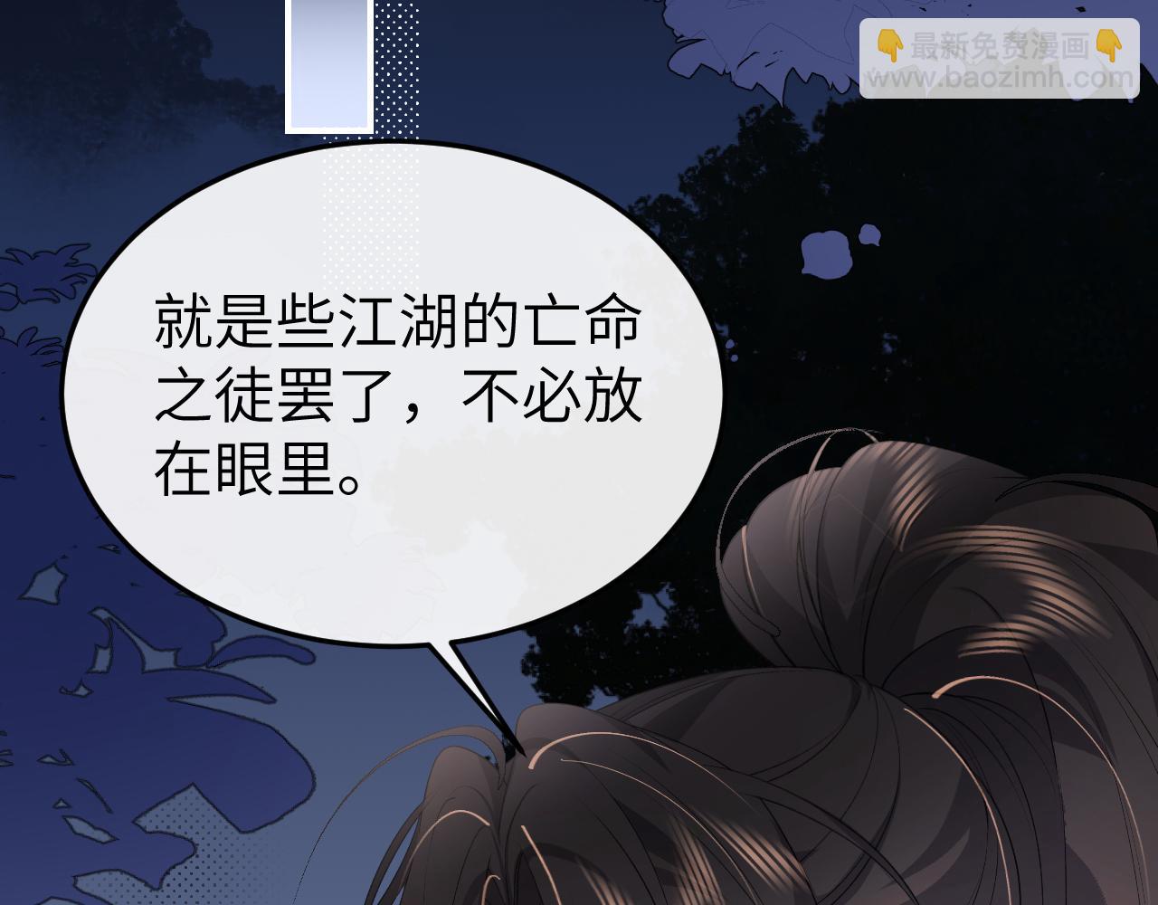 炮灰閨女的生存方式 - 第340話 真是個神秘的人(2/3) - 6
