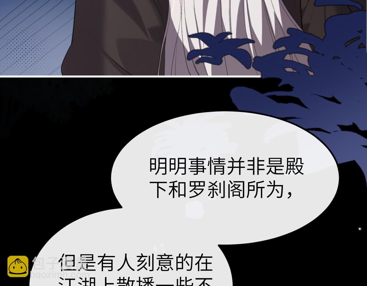 炮灰閨女的生存方式 - 第340話 真是個神秘的人(2/3) - 3