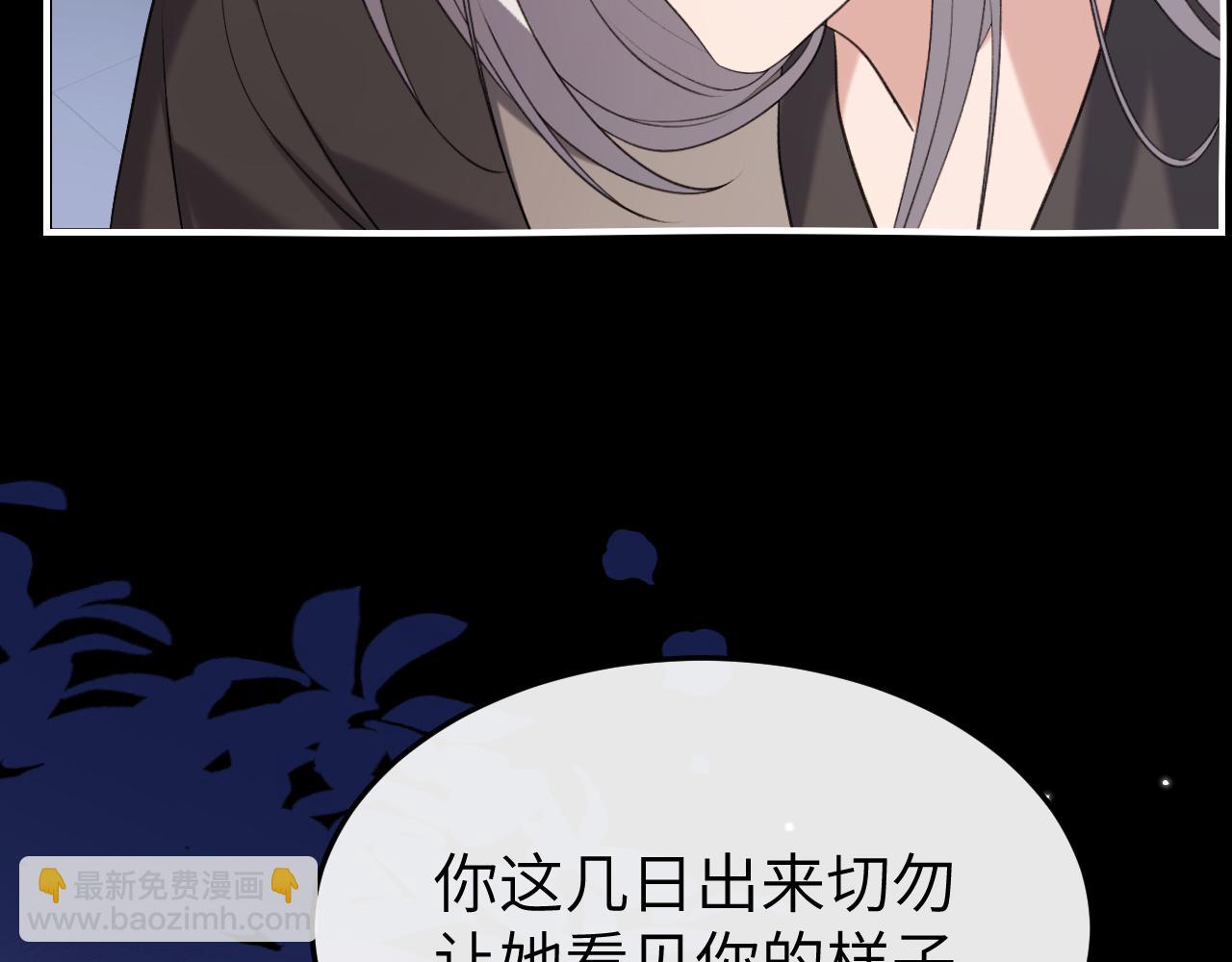 炮灰閨女的生存方式 - 第340話 真是個神秘的人(2/3) - 5