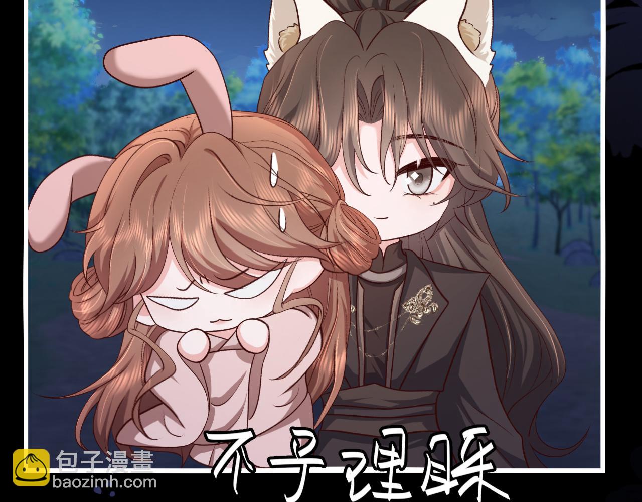 炮灰閨女的生存方式 - 第340話 真是個神秘的人(1/3) - 6