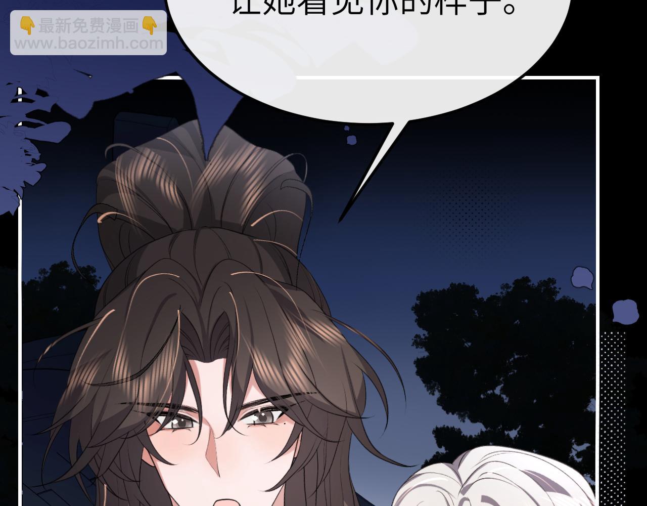 炮灰閨女的生存方式 - 第340話 真是個神秘的人(2/3) - 6