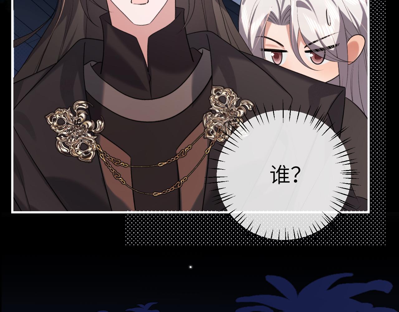 炮灰閨女的生存方式 - 第340話 真是個神秘的人(2/3) - 7