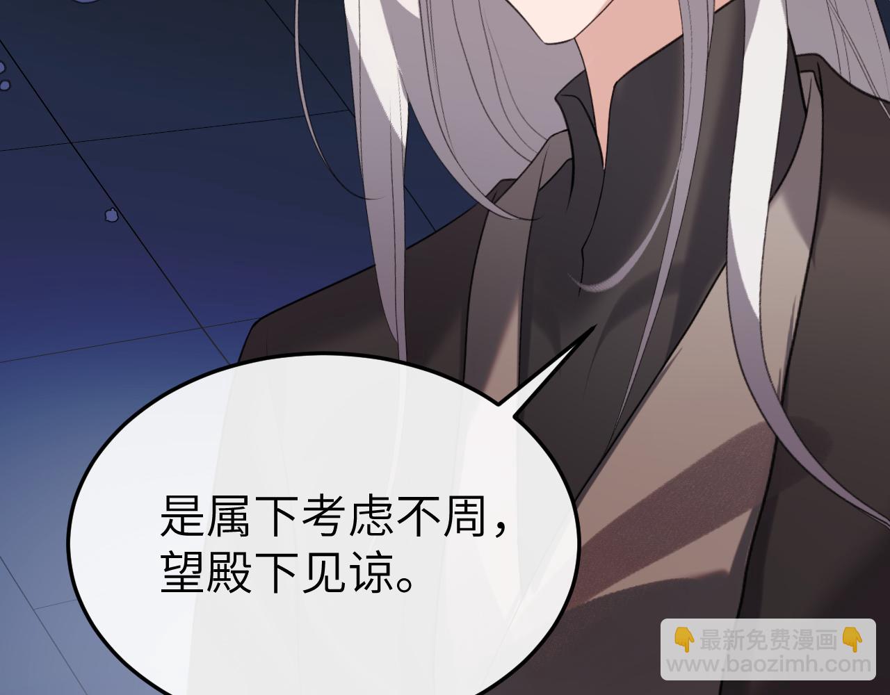 炮灰閨女的生存方式 - 第340話 真是個神秘的人(2/3) - 2