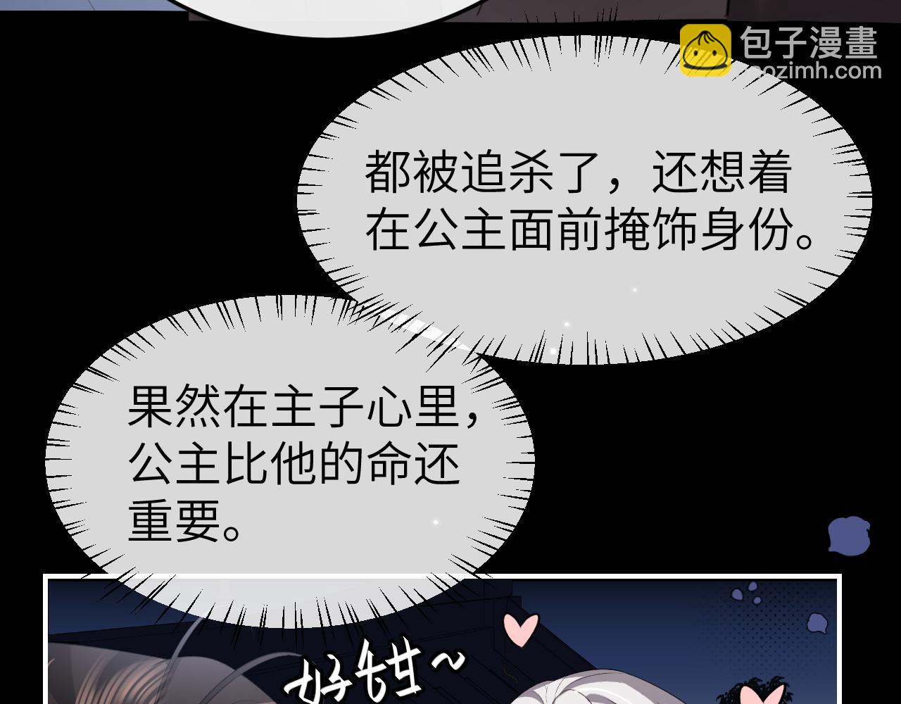 炮灰閨女的生存方式 - 第340話 真是個神秘的人(2/3) - 3