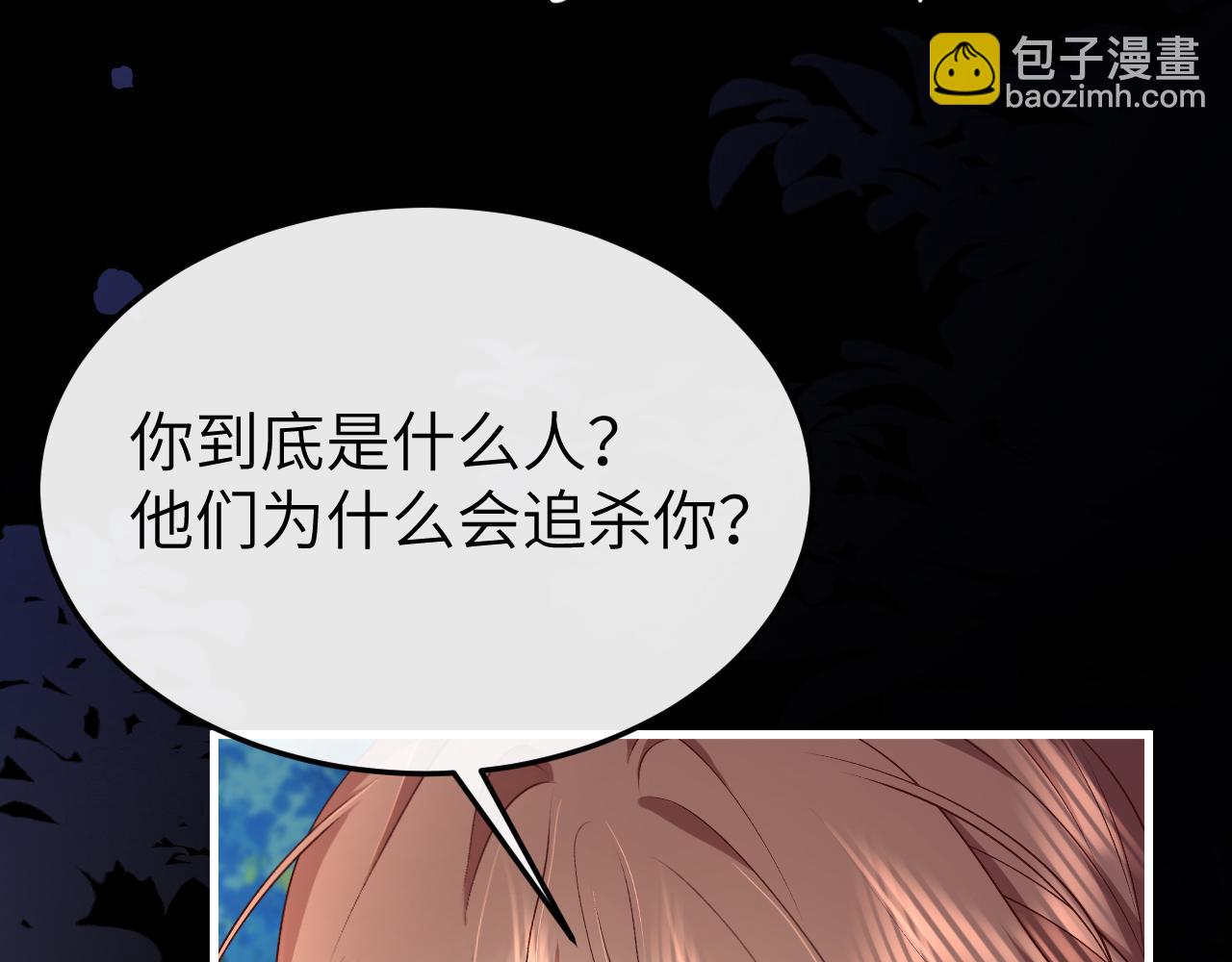 炮灰閨女的生存方式 - 第340話 真是個神秘的人(1/3) - 7