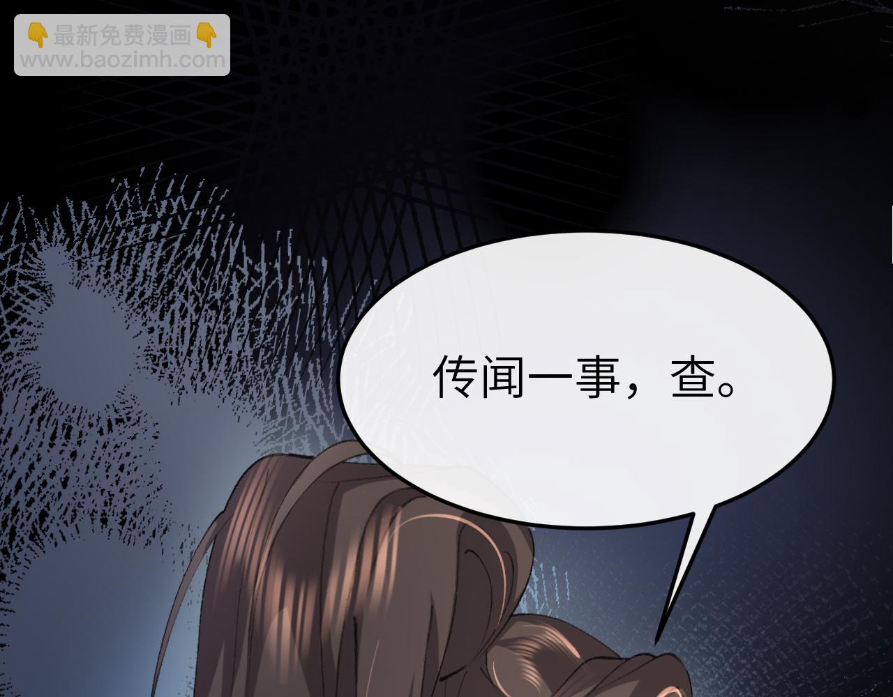 炮灰閨女的生存方式 - 第340話 真是個神秘的人(2/3) - 8