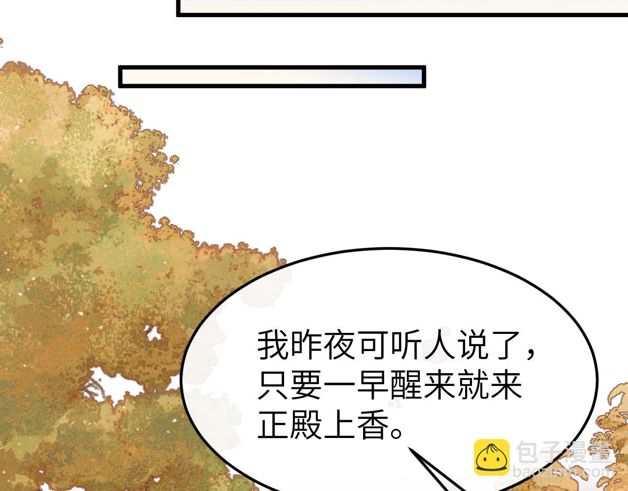 炮灰閨女的生存方式 - 第340話 真是個神秘的人(2/3) - 3