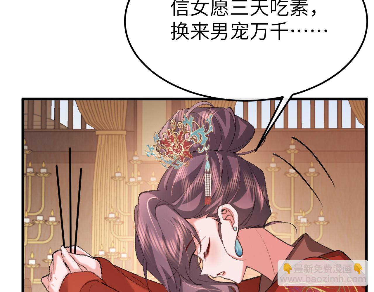 炮灰閨女的生存方式 - 第340話 真是個神秘的人(2/3) - 7