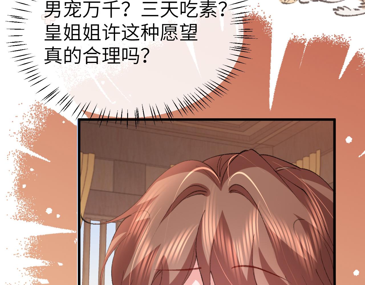 炮灰閨女的生存方式 - 第340話 真是個神秘的人(2/3) - 1