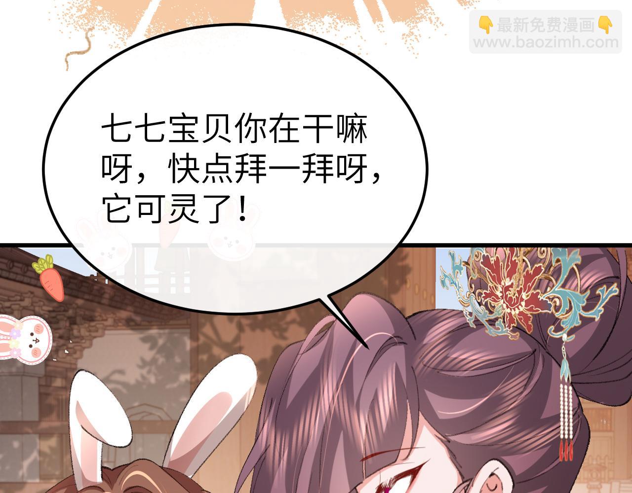 炮灰閨女的生存方式 - 第340話 真是個神秘的人(2/3) - 3