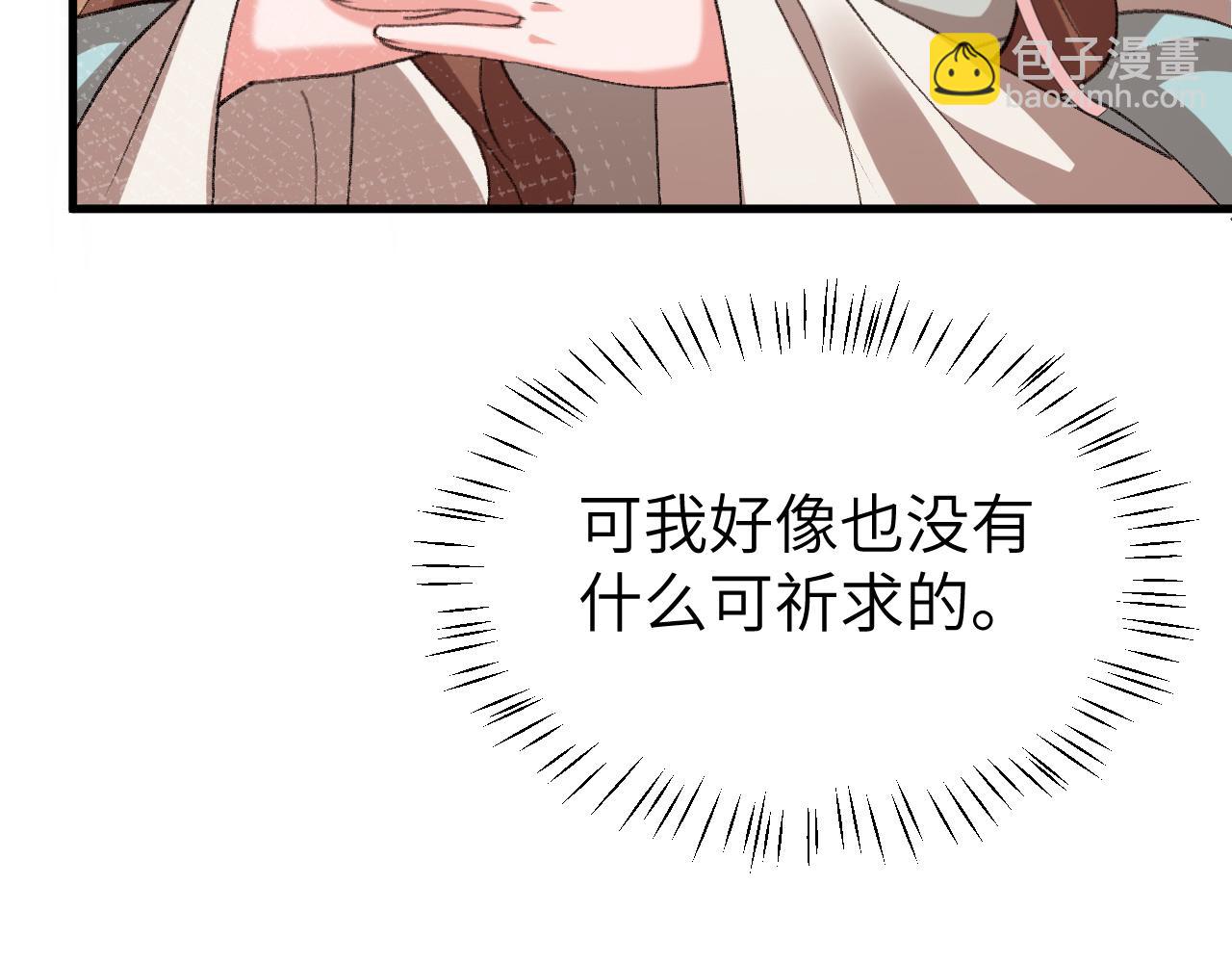 炮灰閨女的生存方式 - 第340話 真是個神秘的人(2/3) - 7