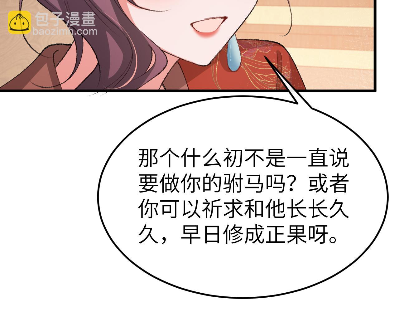 炮灰閨女的生存方式 - 第340話 真是個神秘的人(2/3) - 1