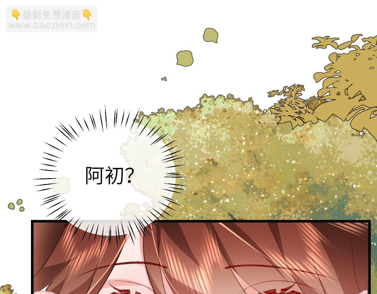 炮灰閨女的生存方式 - 第340話 真是個神秘的人(2/3) - 2