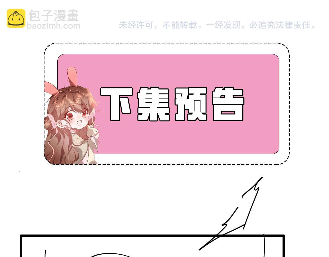 炮灰閨女的生存方式 - 第340話 真是個神秘的人(2/3) - 4