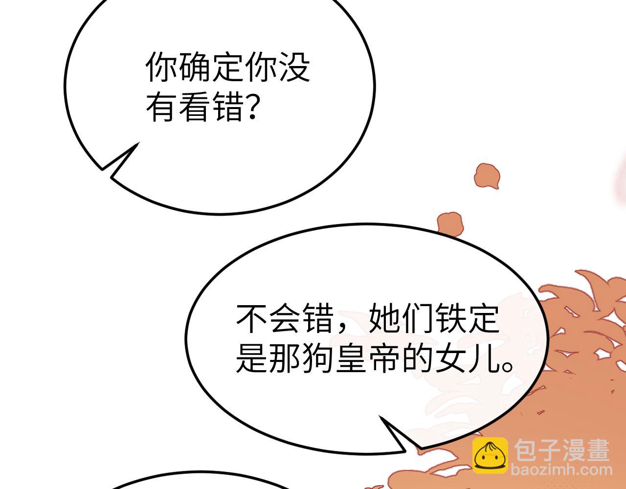 炮灰閨女的生存方式 - 第342話 殺手(1/2) - 4