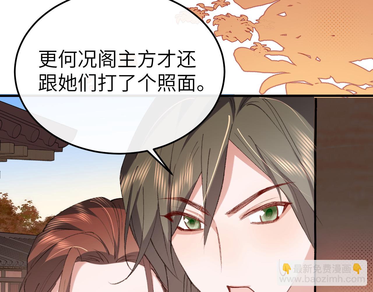 炮灰閨女的生存方式 - 第342話 殺手(1/2) - 5