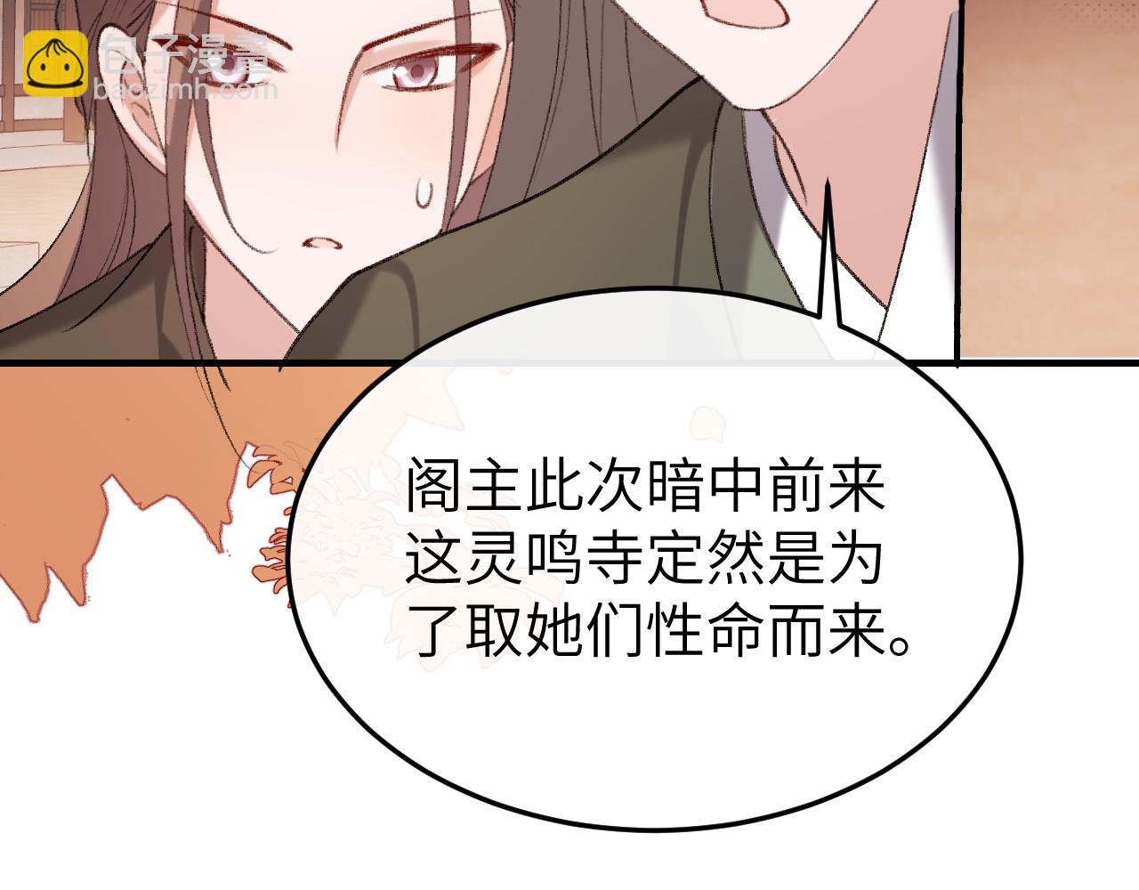 炮灰閨女的生存方式 - 第342話 殺手(1/2) - 6