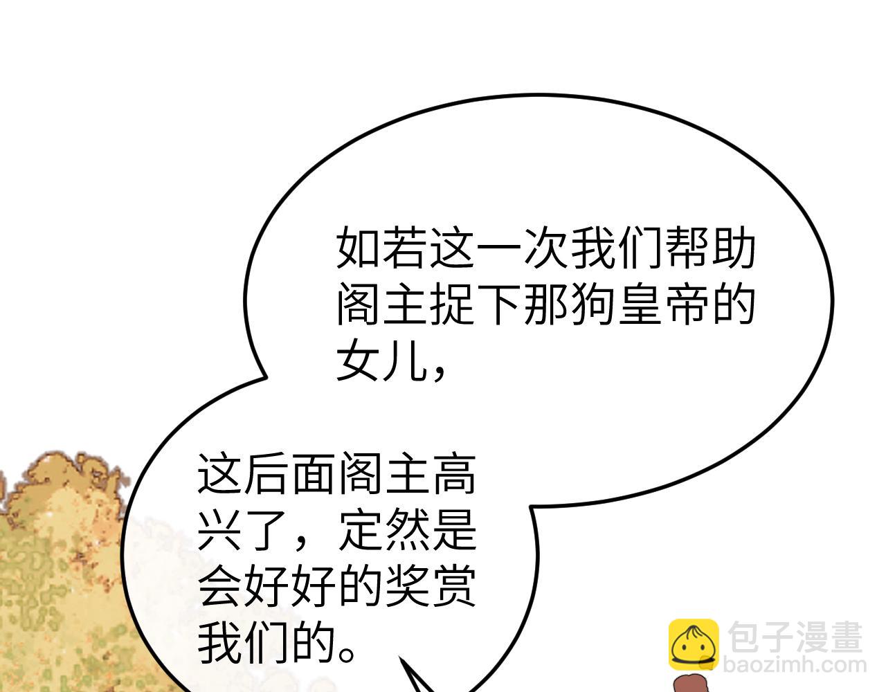 炮灰閨女的生存方式 - 第342話 殺手(1/2) - 7