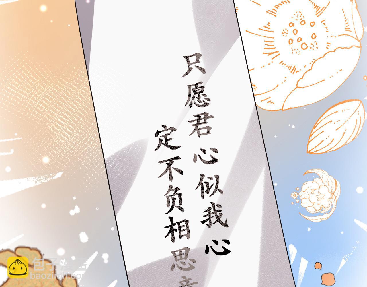 炮灰閨女的生存方式 - 第342話 殺手(1/2) - 4