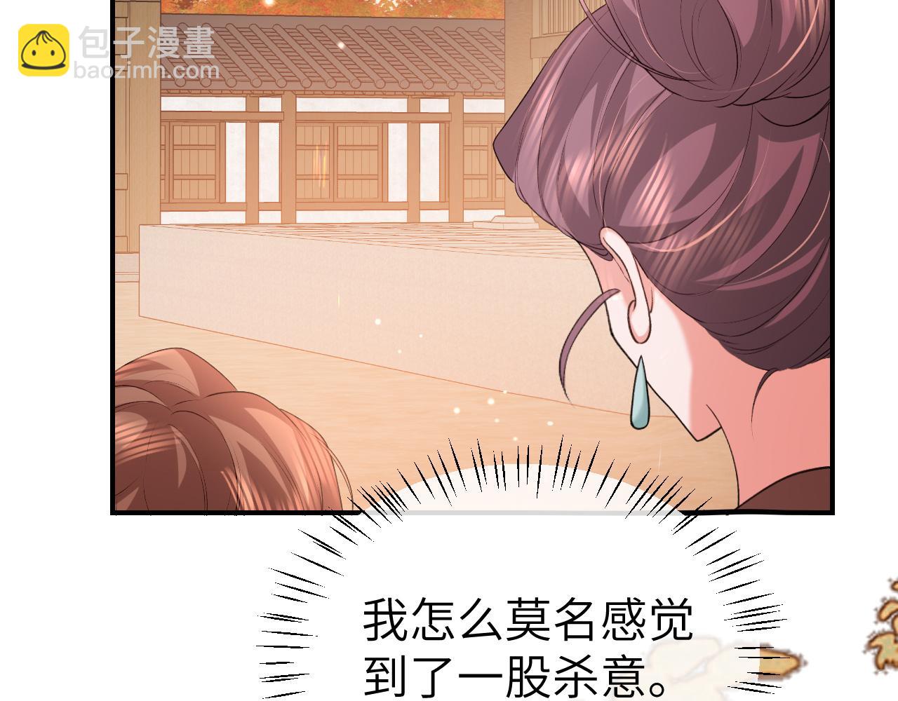 炮灰閨女的生存方式 - 第342話 殺手(1/2) - 3