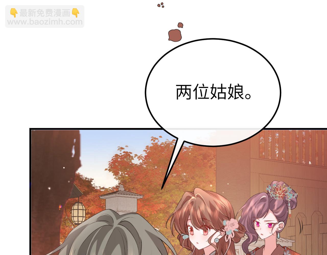 炮灰閨女的生存方式 - 第342話 殺手(1/2) - 8