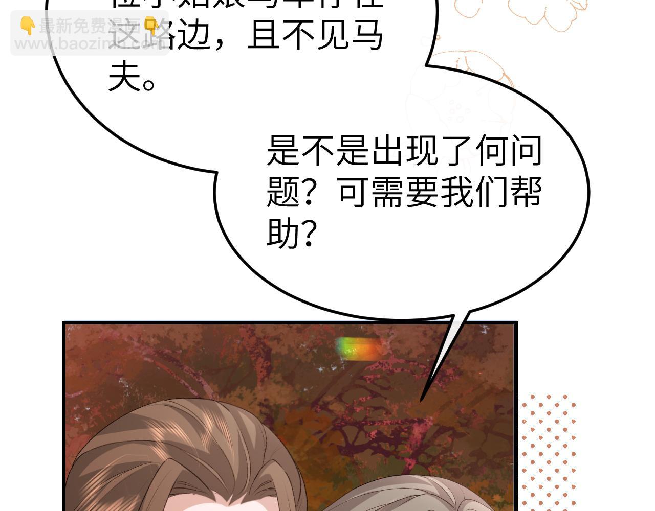 炮灰閨女的生存方式 - 第342話 殺手(2/2) - 6