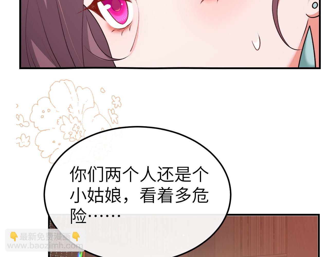 炮灰閨女的生存方式 - 第342話 殺手(2/2) - 2