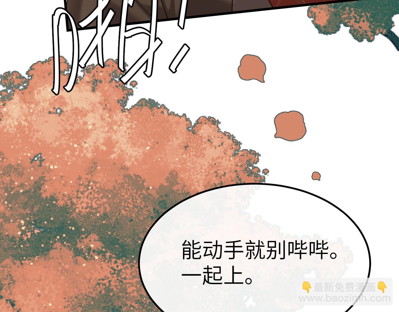炮灰閨女的生存方式 - 第342話 殺手(2/2) - 7