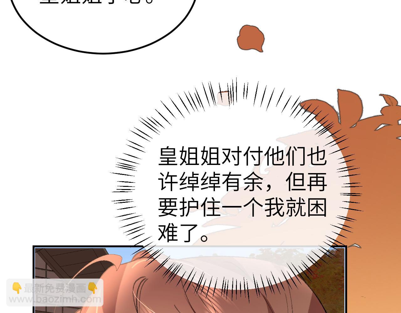 炮灰閨女的生存方式 - 第342話 殺手(2/2) - 5
