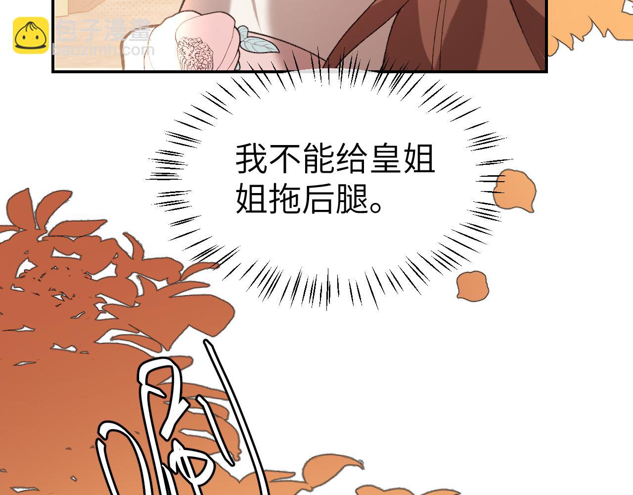 炮灰閨女的生存方式 - 第342話 殺手(2/2) - 7