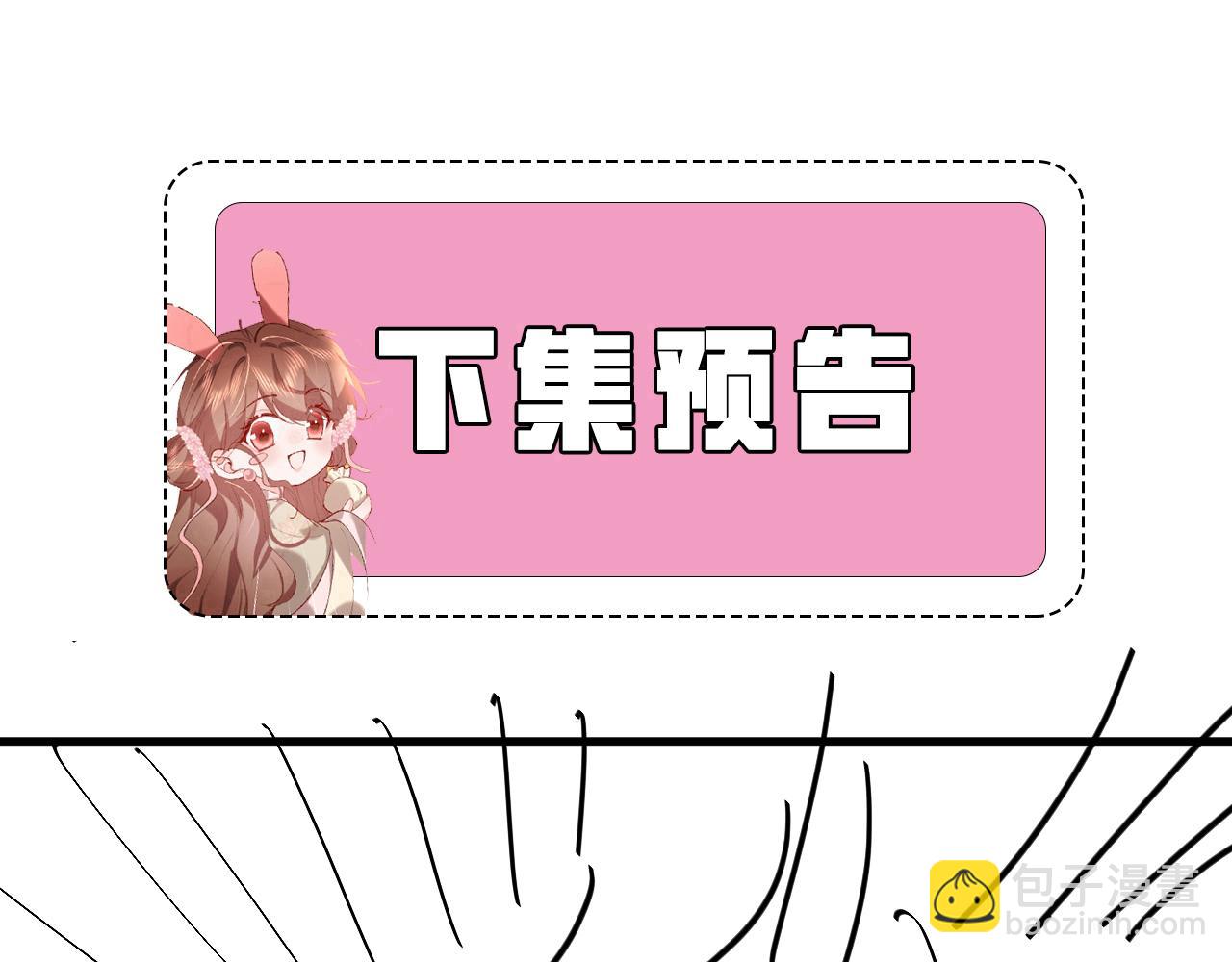 炮灰閨女的生存方式 - 第342話 殺手(2/2) - 5