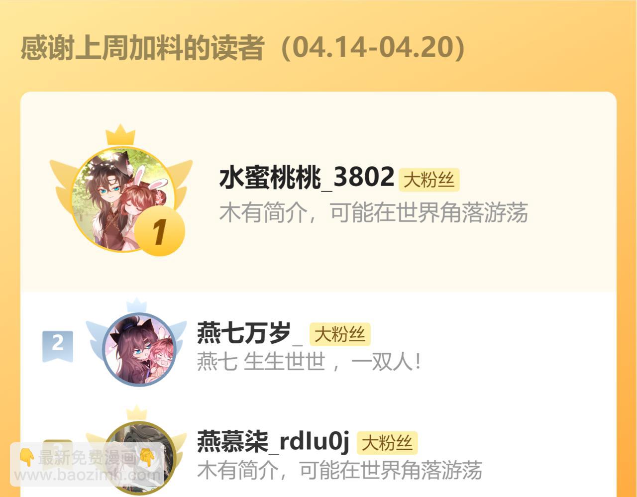 炮灰閨女的生存方式 - 第342話 殺手(2/2) - 1