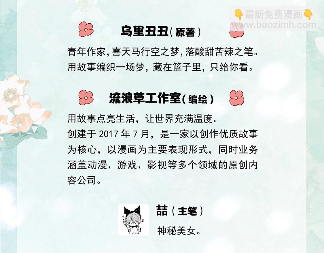 炮灰閨女的生存方式 - 單行本第4冊上線！ - 3