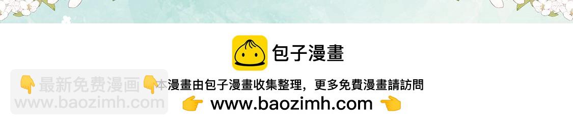 炮灰閨女的生存方式 - 單行本第4冊上線！ - 1