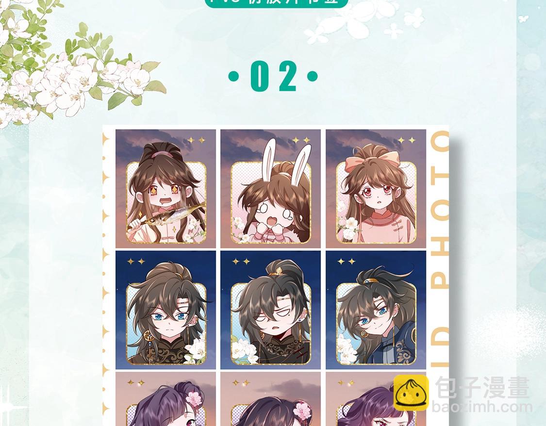 炮灰閨女的生存方式 - 單行本第4冊上線！ - 2