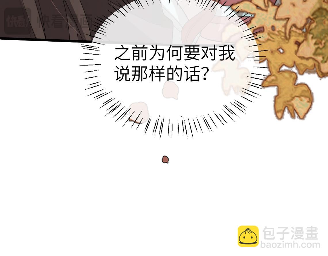 炮灰閨女的生存方式 - 第344話 心儀之人？(1/2) - 3
